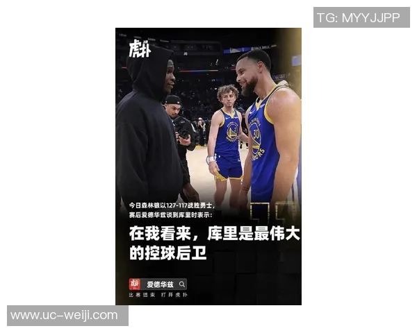 库里强调球队需珍惜每场比赛机会不可轻视对手的挑战 库里强调球队需珍惜每场比赛机会不可轻视对手的挑战